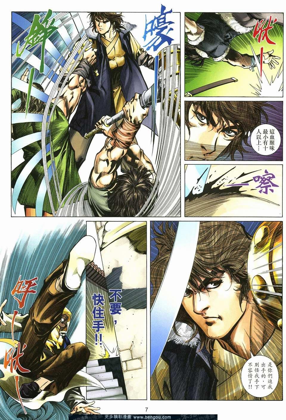 第4话