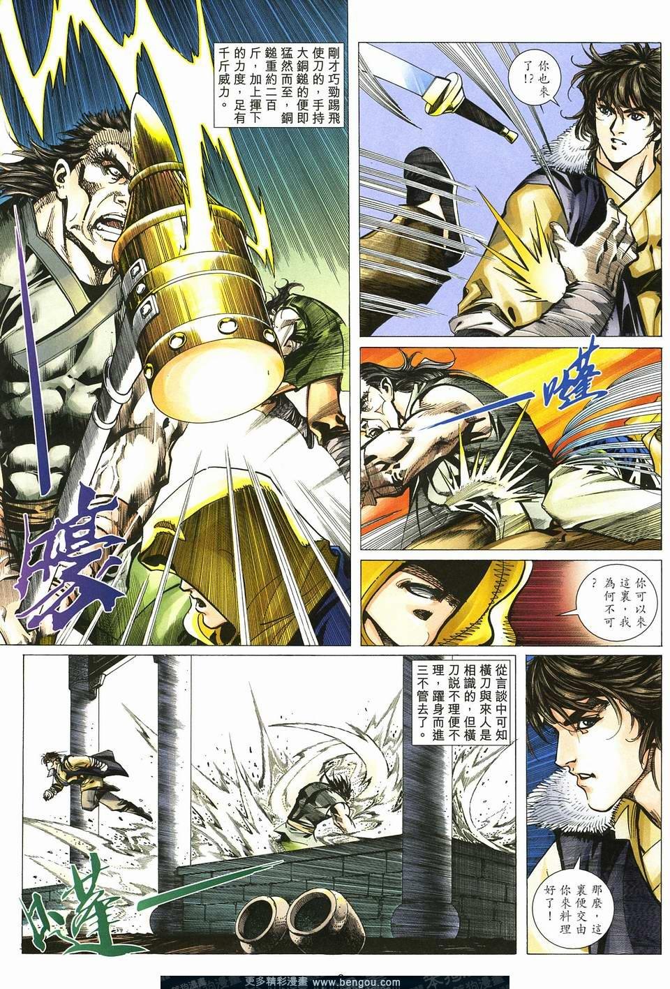 第4话