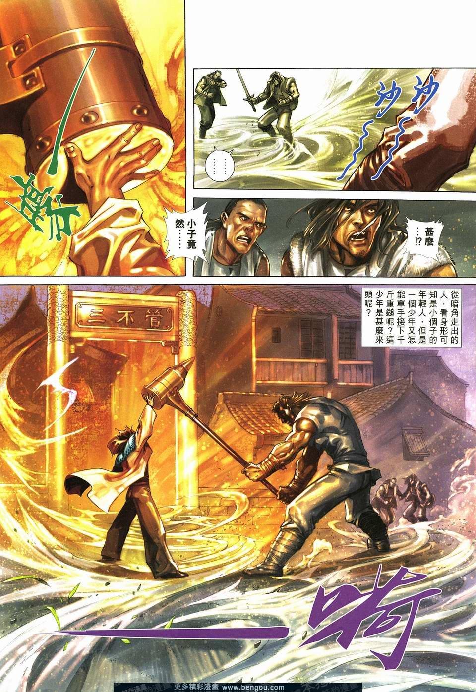 第4话