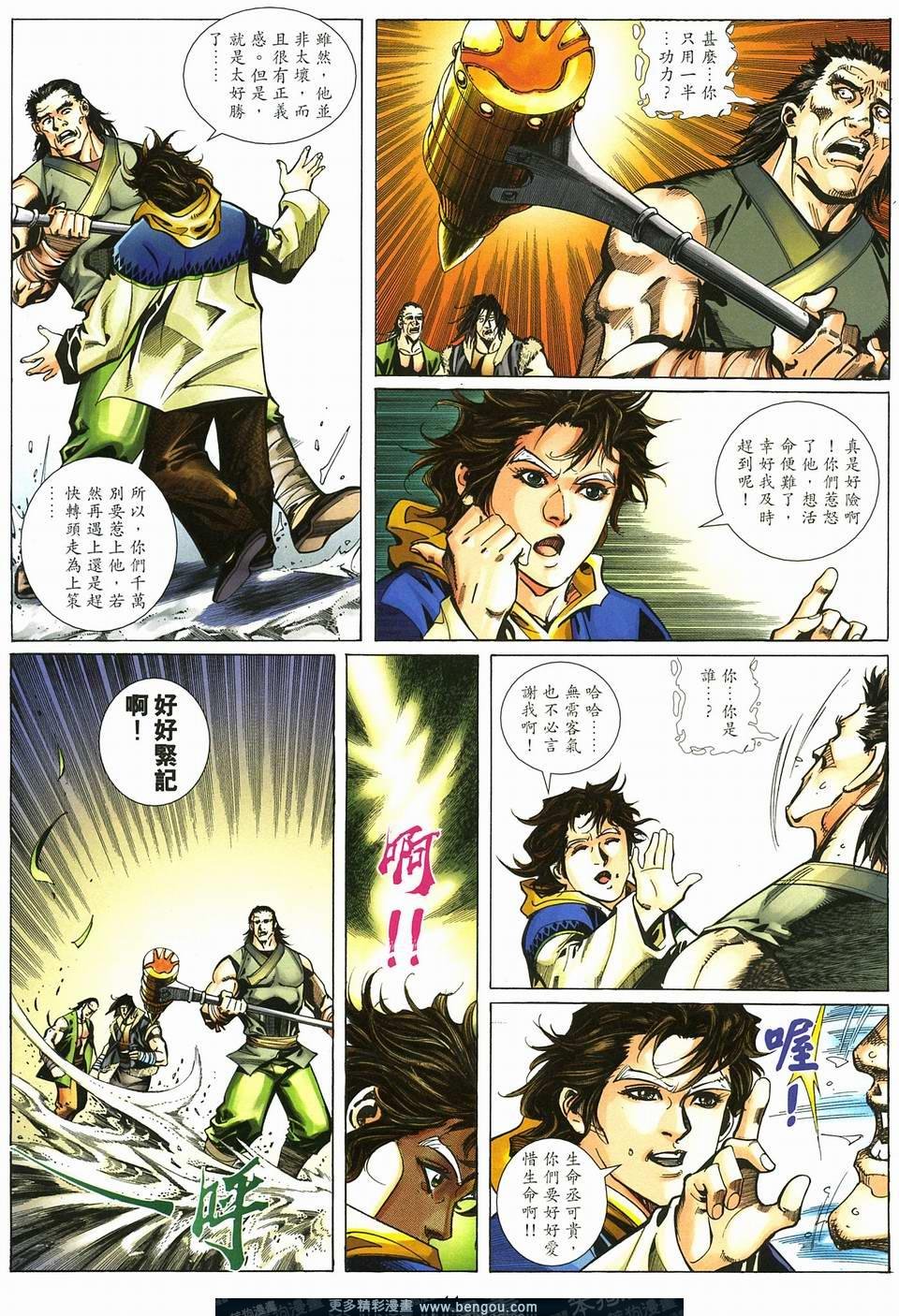 第4话