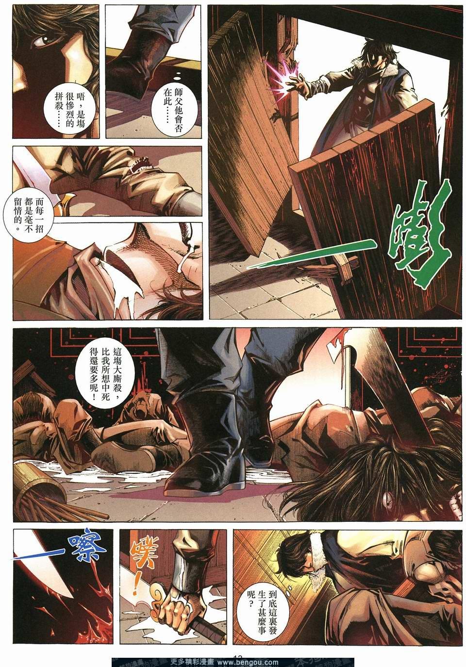 第4话