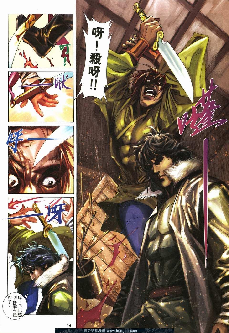 第4话