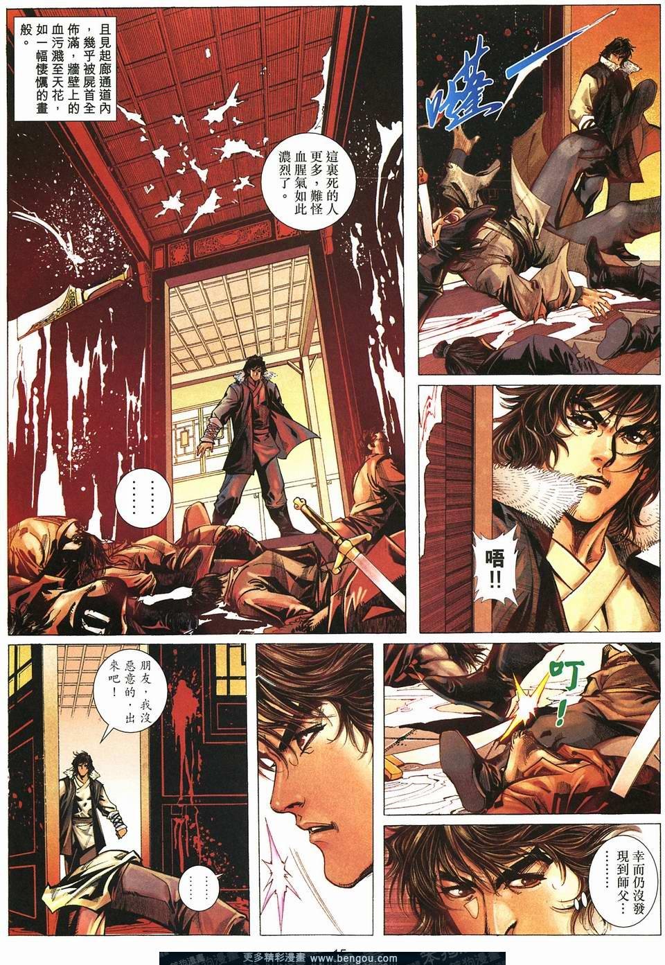第4话
