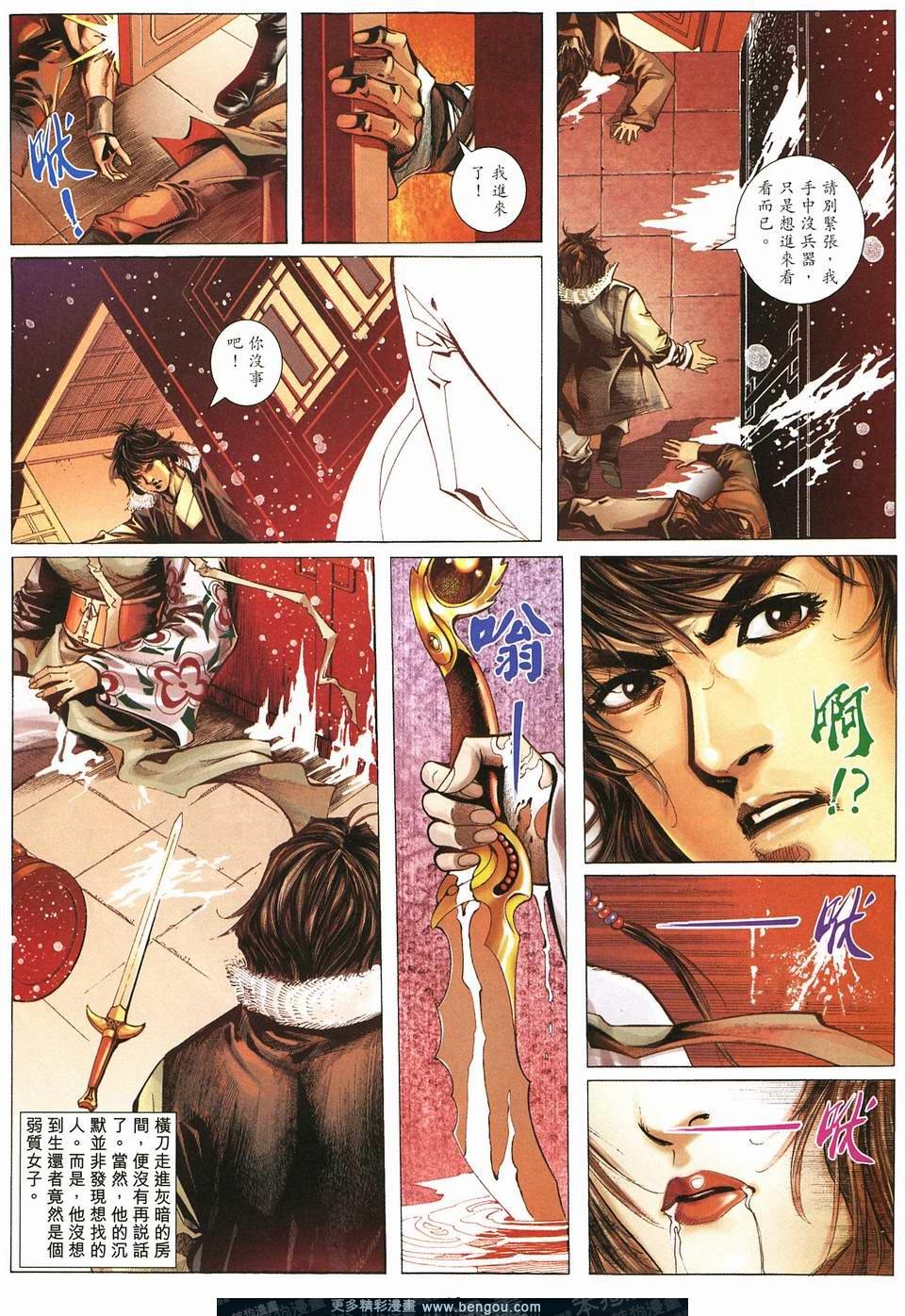 第4话