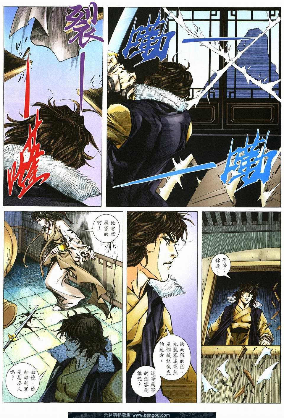 第4话
