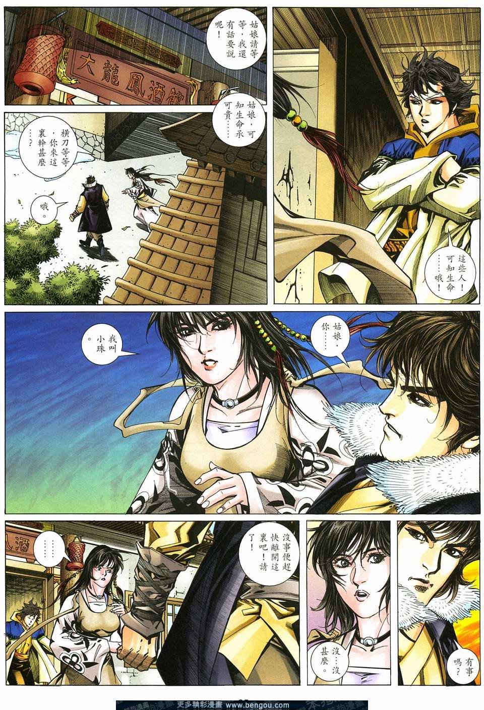 第4话