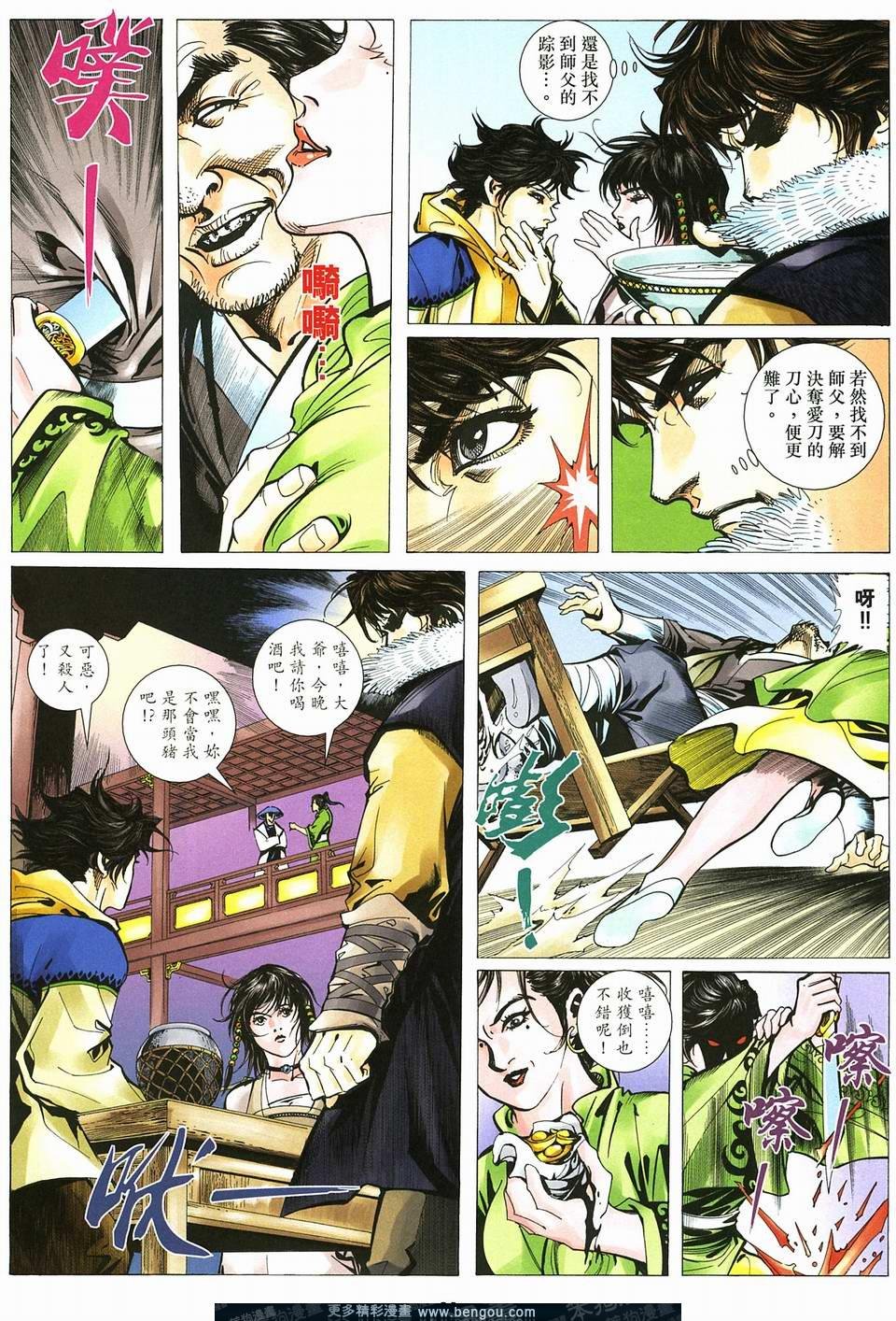 第4话