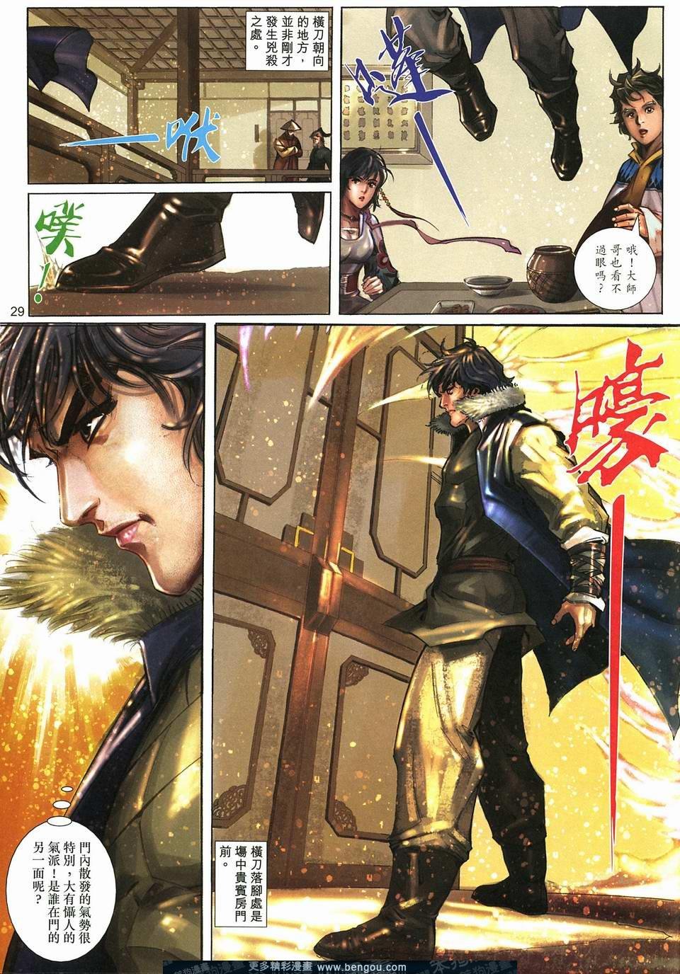 第4话