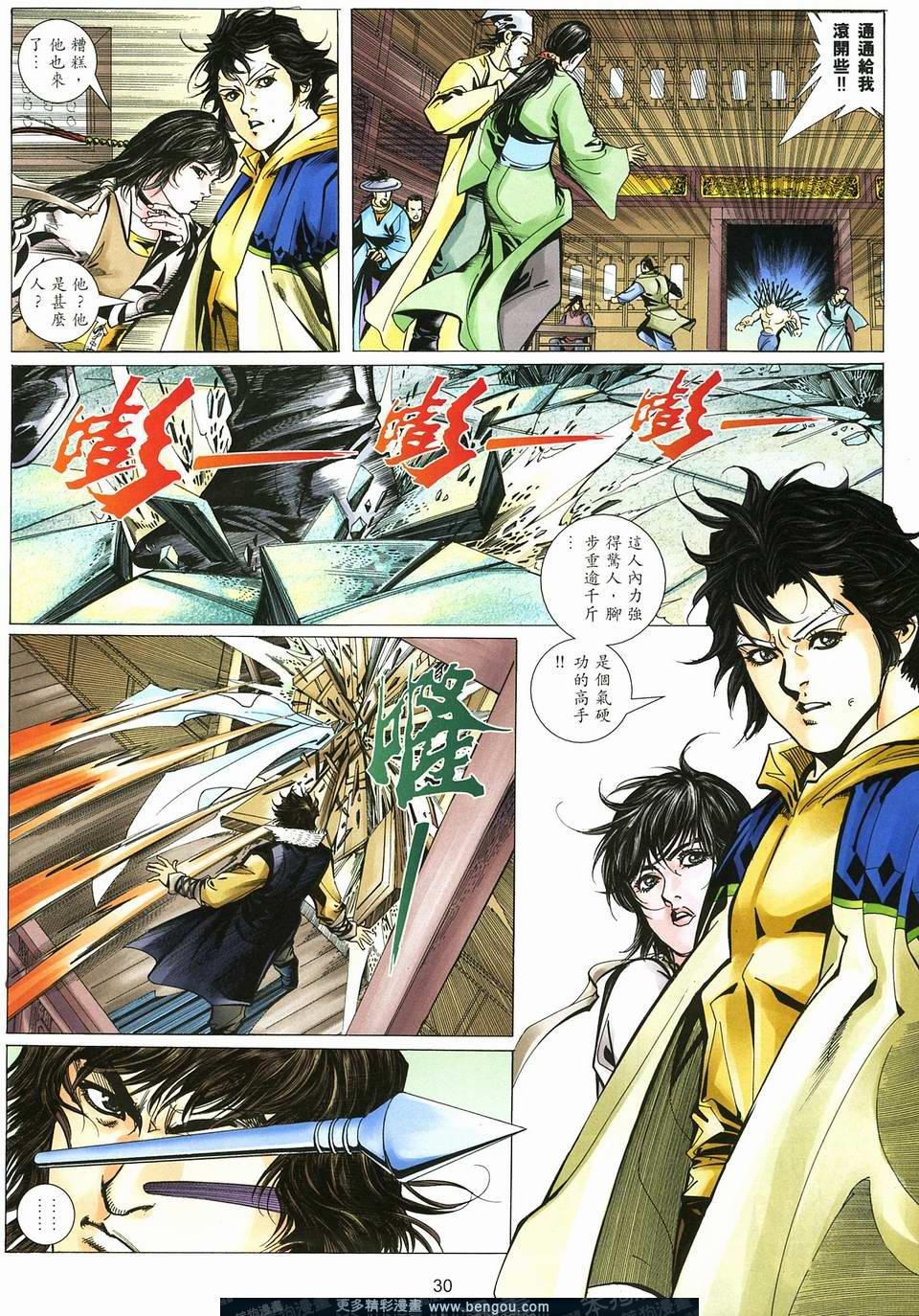 第4话