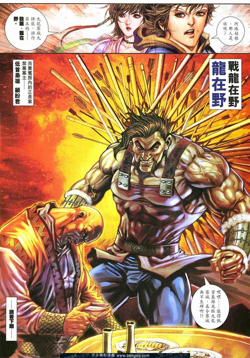 第4话