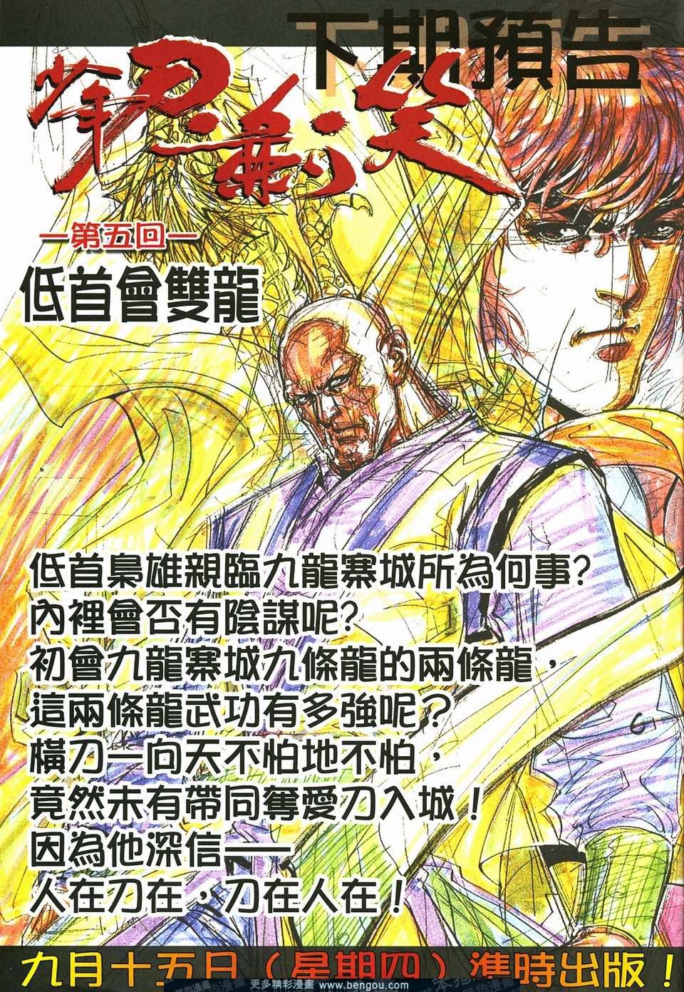 第4话