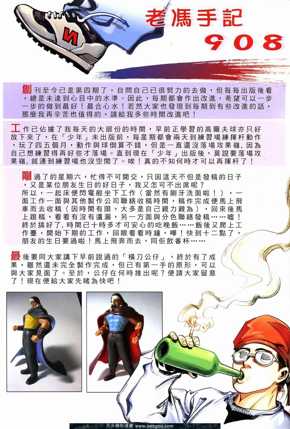 第4话