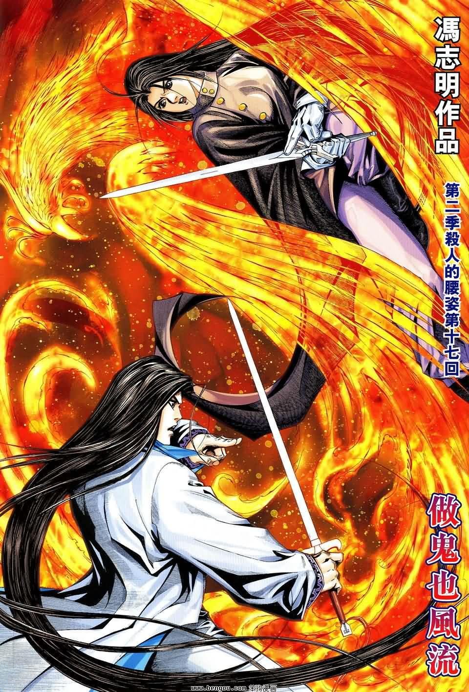 第40话