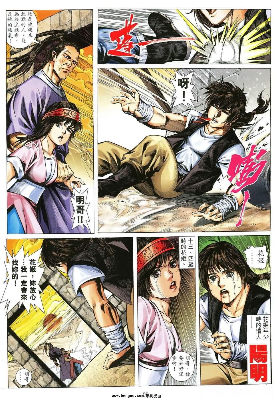 第40话