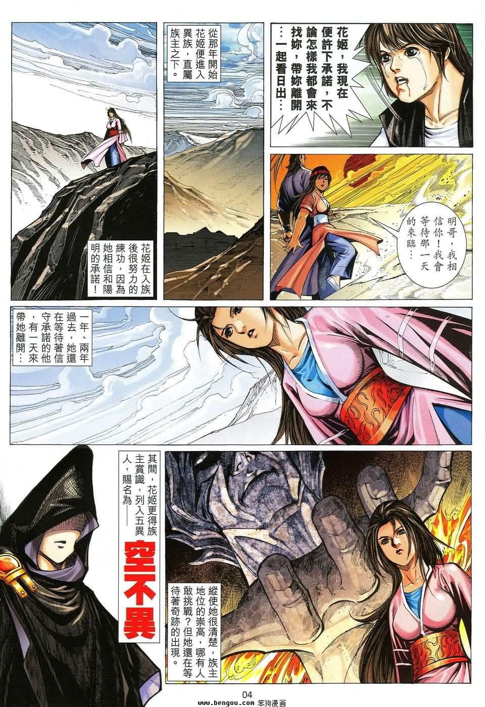 第40话