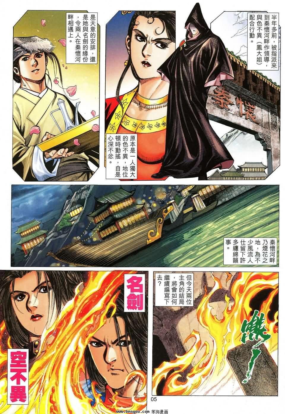 第40话
