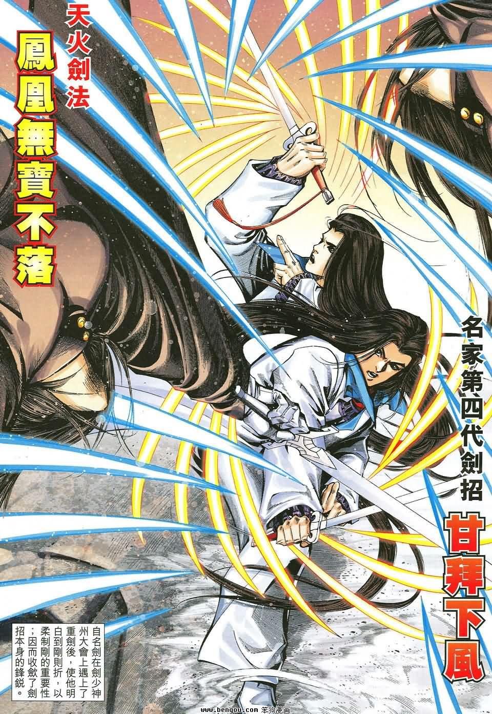 第40话