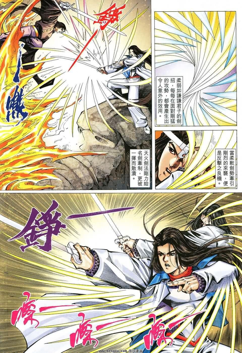 第40话