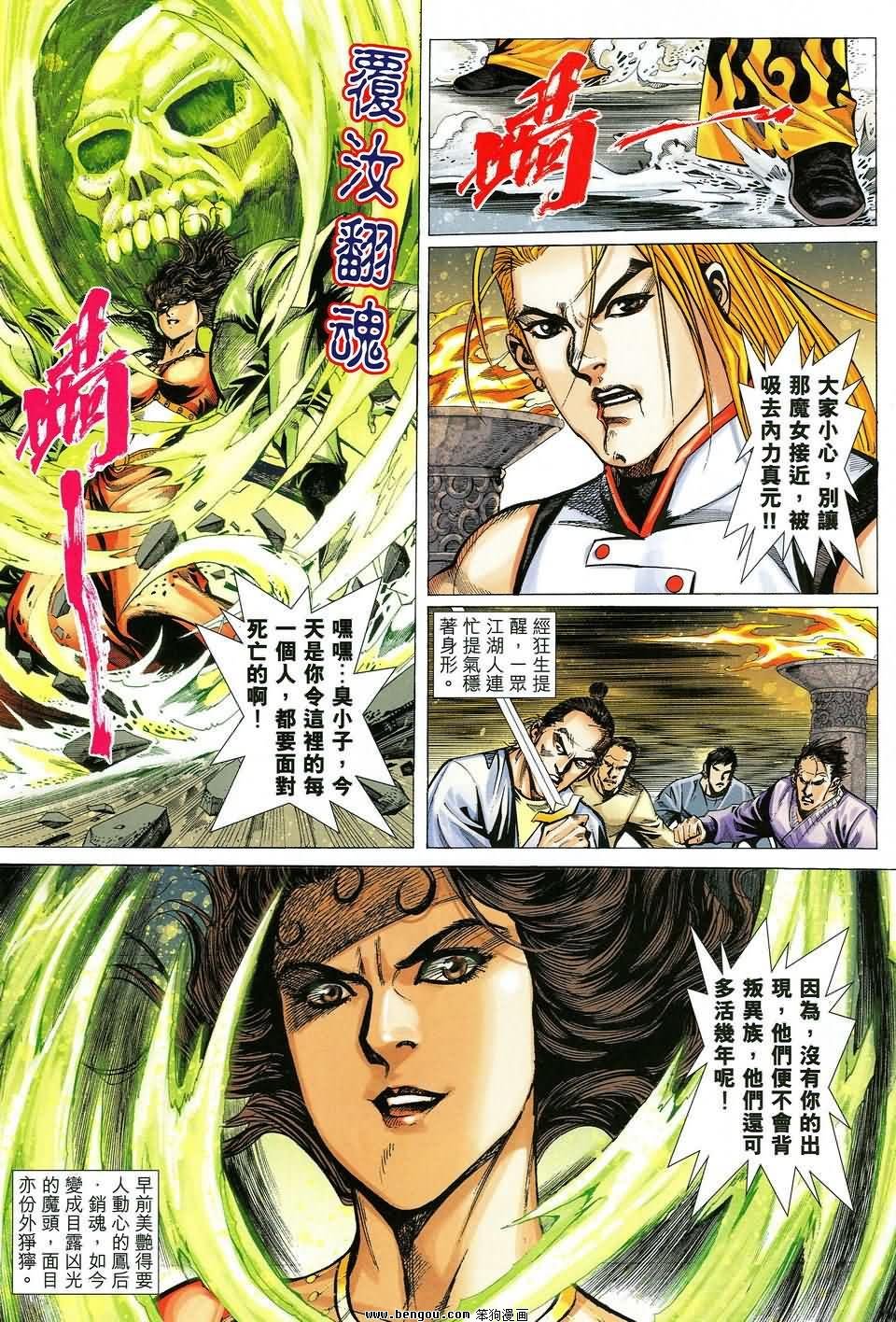 第40话