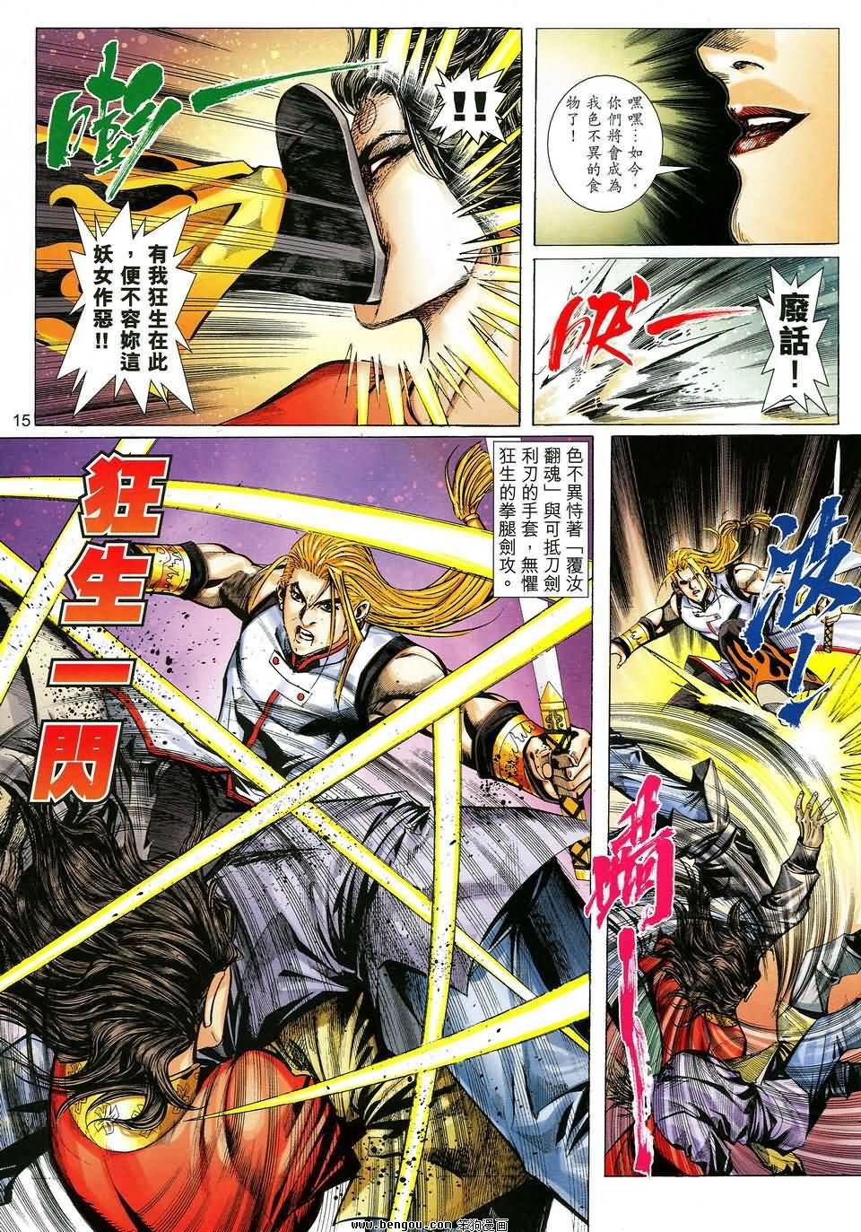 第40话
