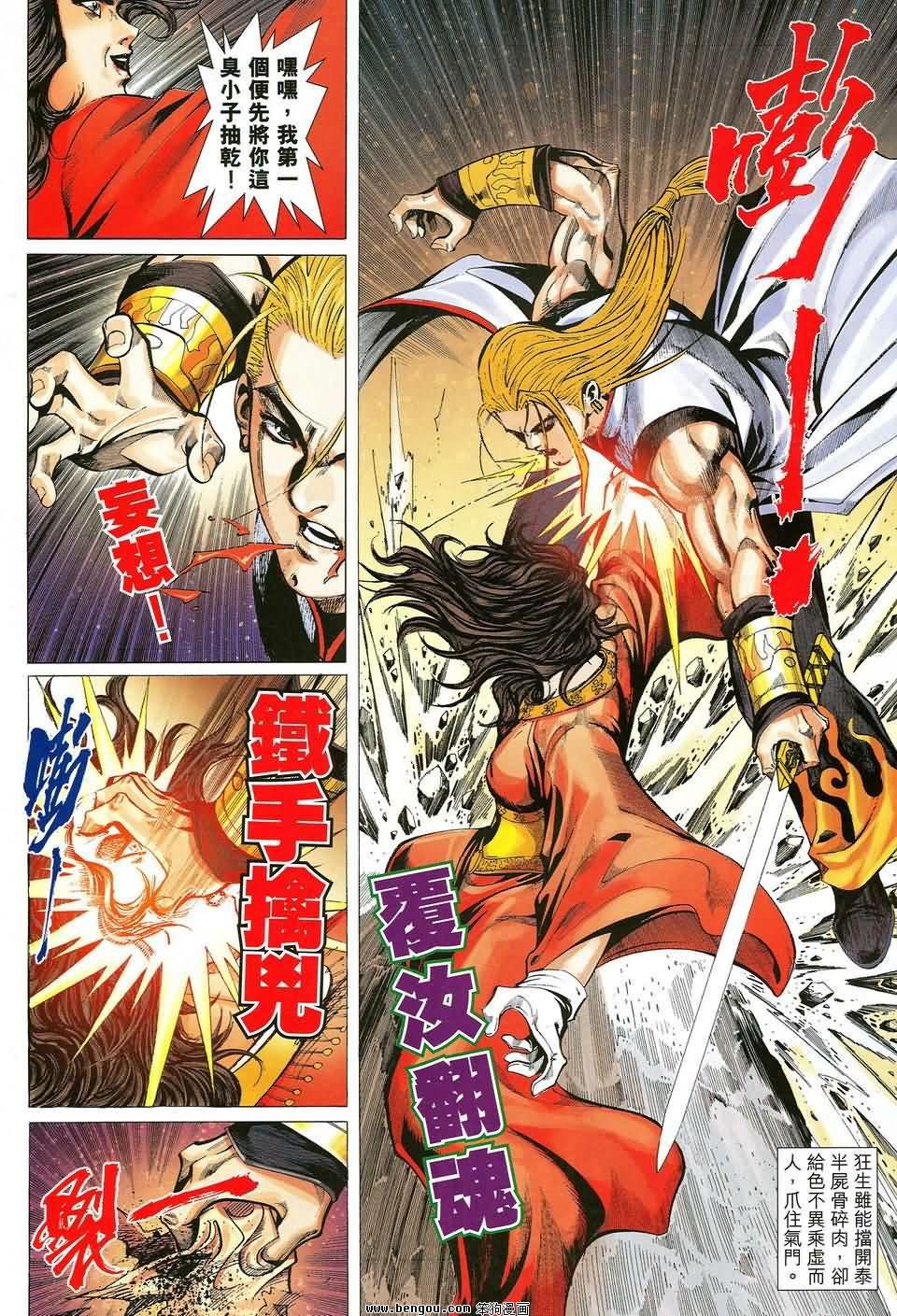 第40话