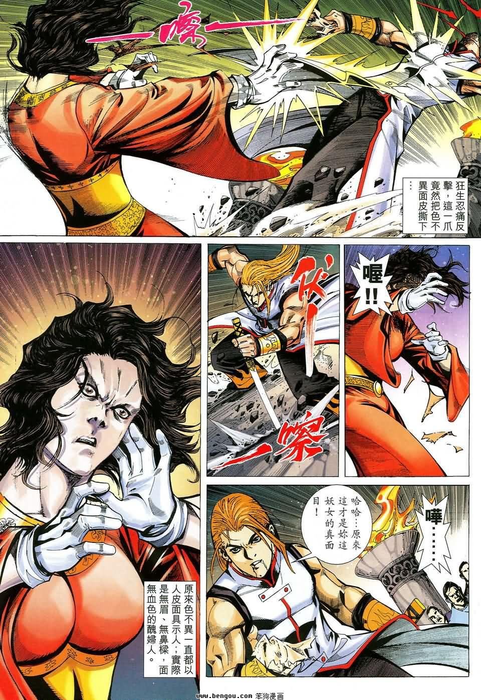 第40话