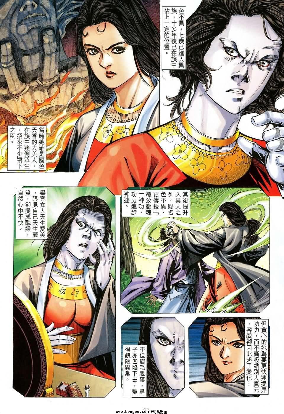 第40话