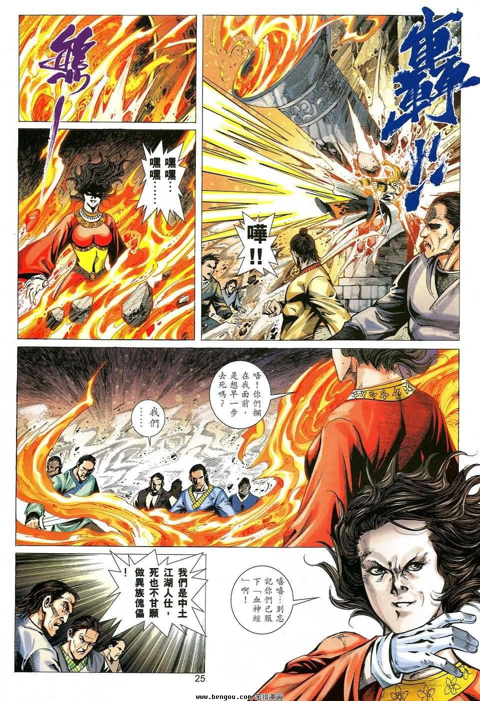 第40话