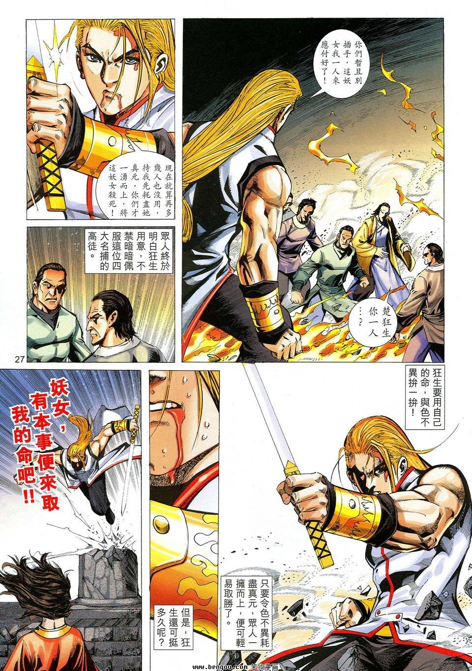 第40话