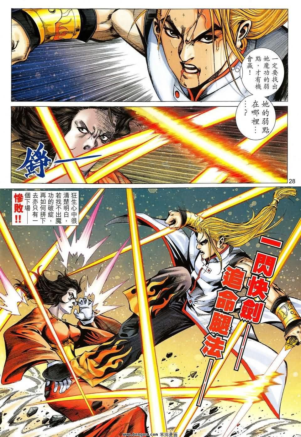 第40话