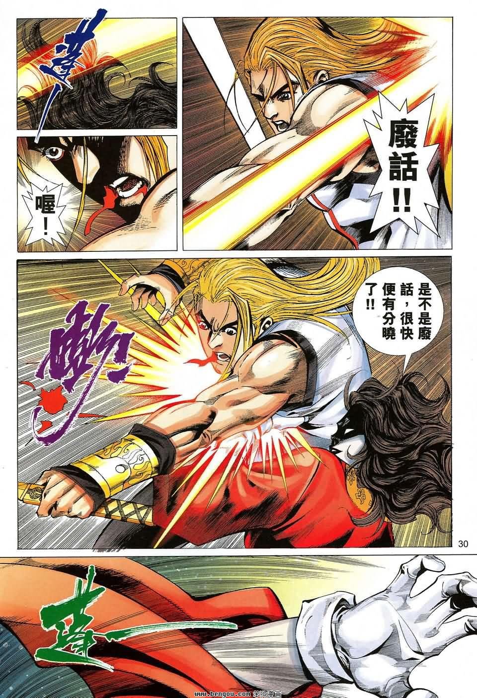 第40话