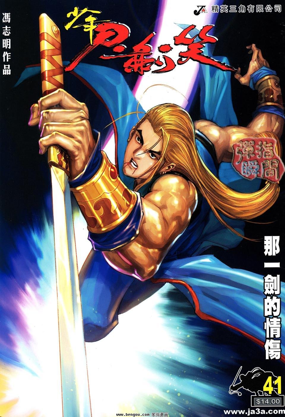 第41话