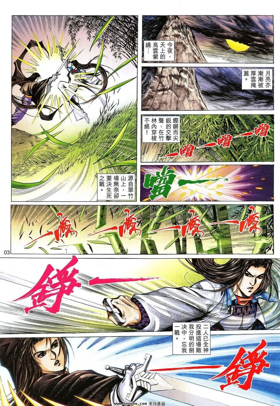 第41话