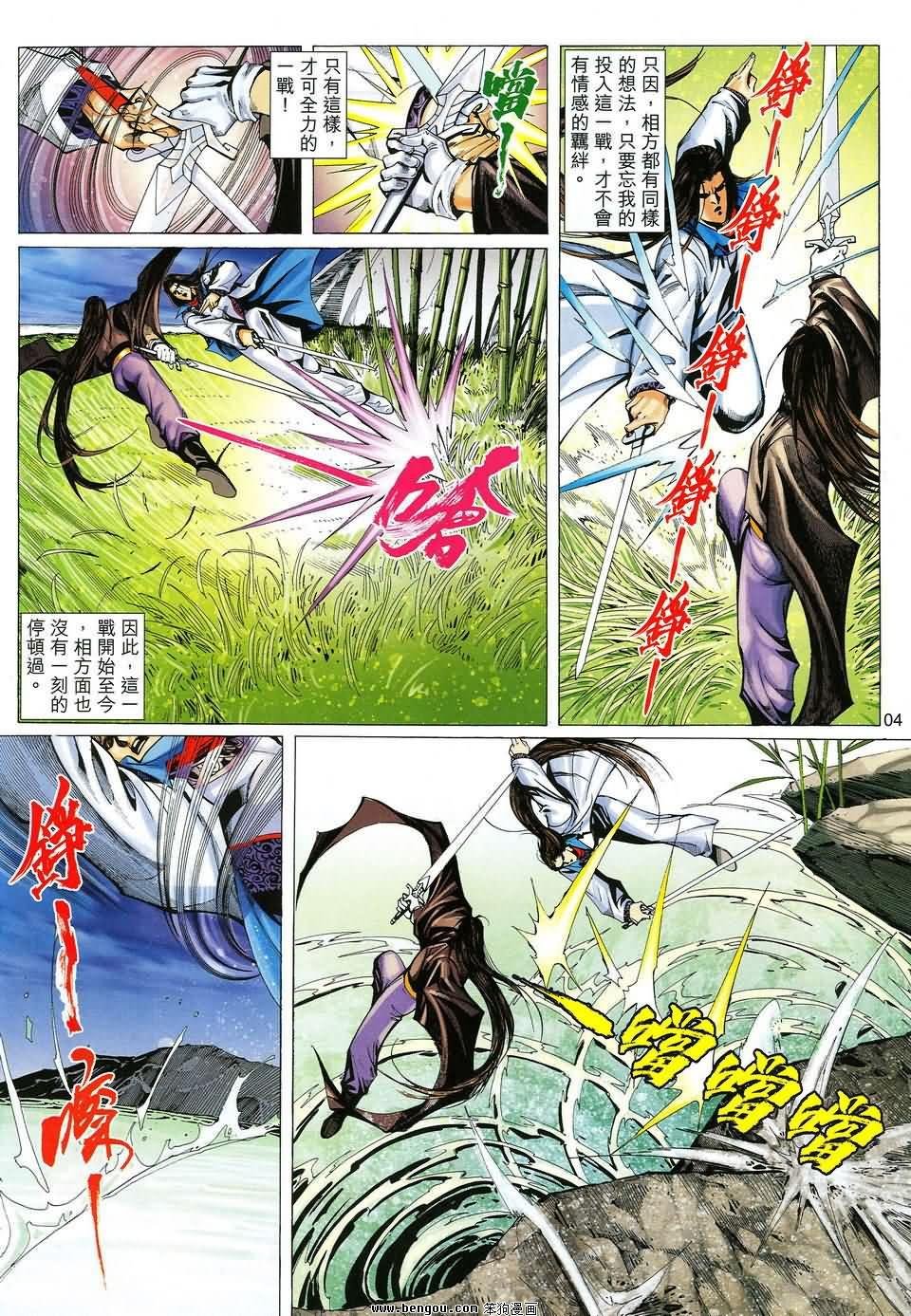 第41话