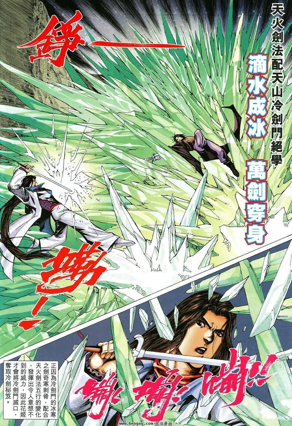 第41话