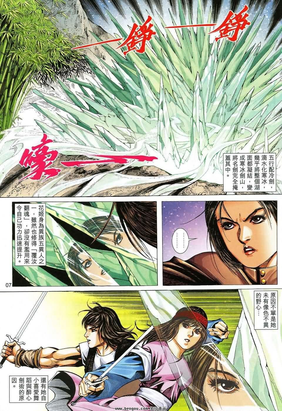 第41话