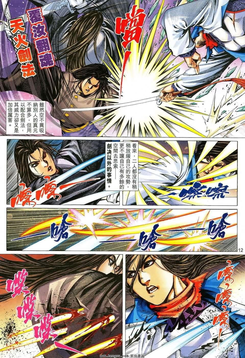 第41话