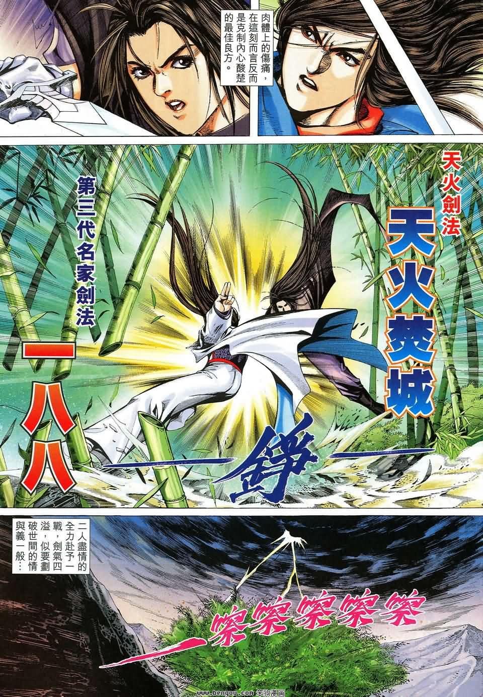 第41话