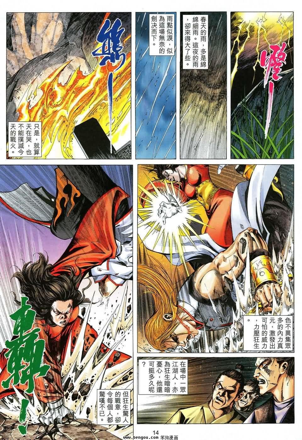 第41话