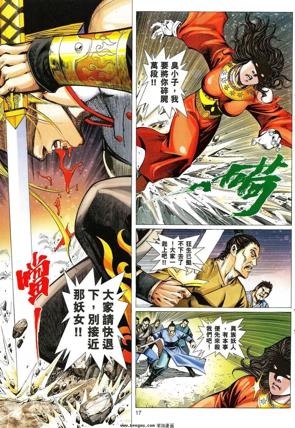 第41话