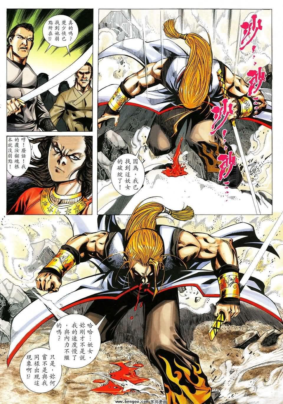第41话