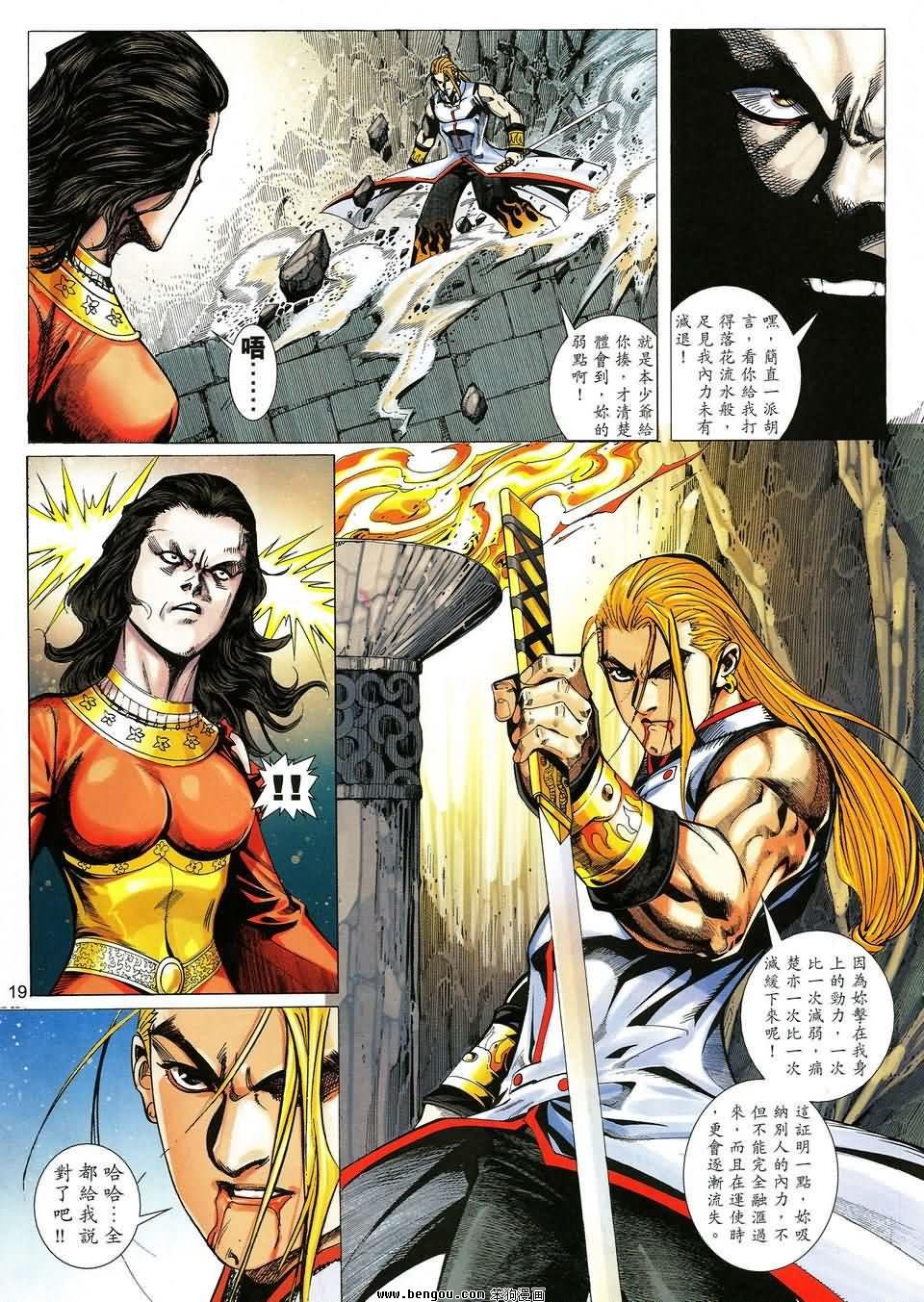 第41话