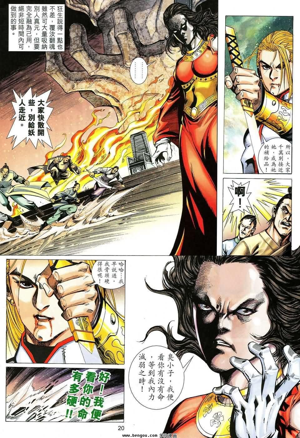 第41话