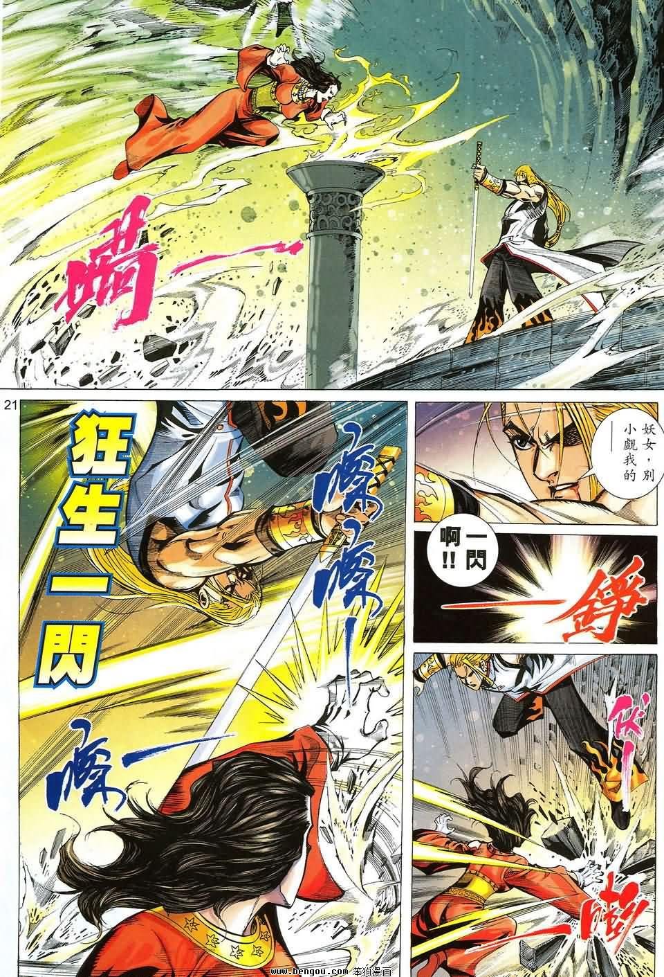 第41话