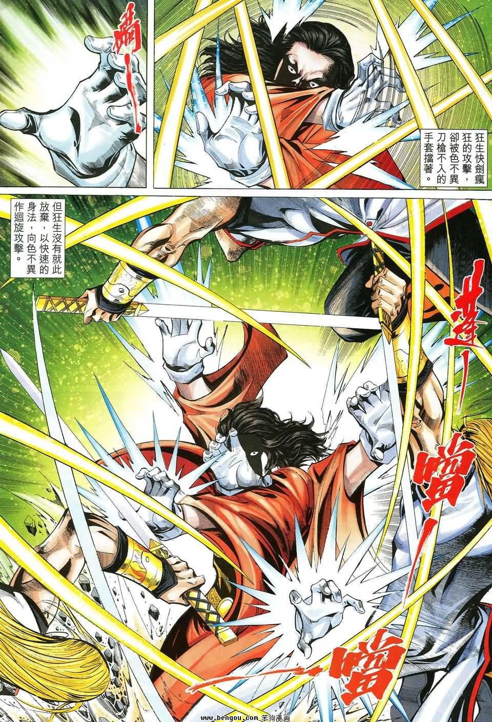 第41话