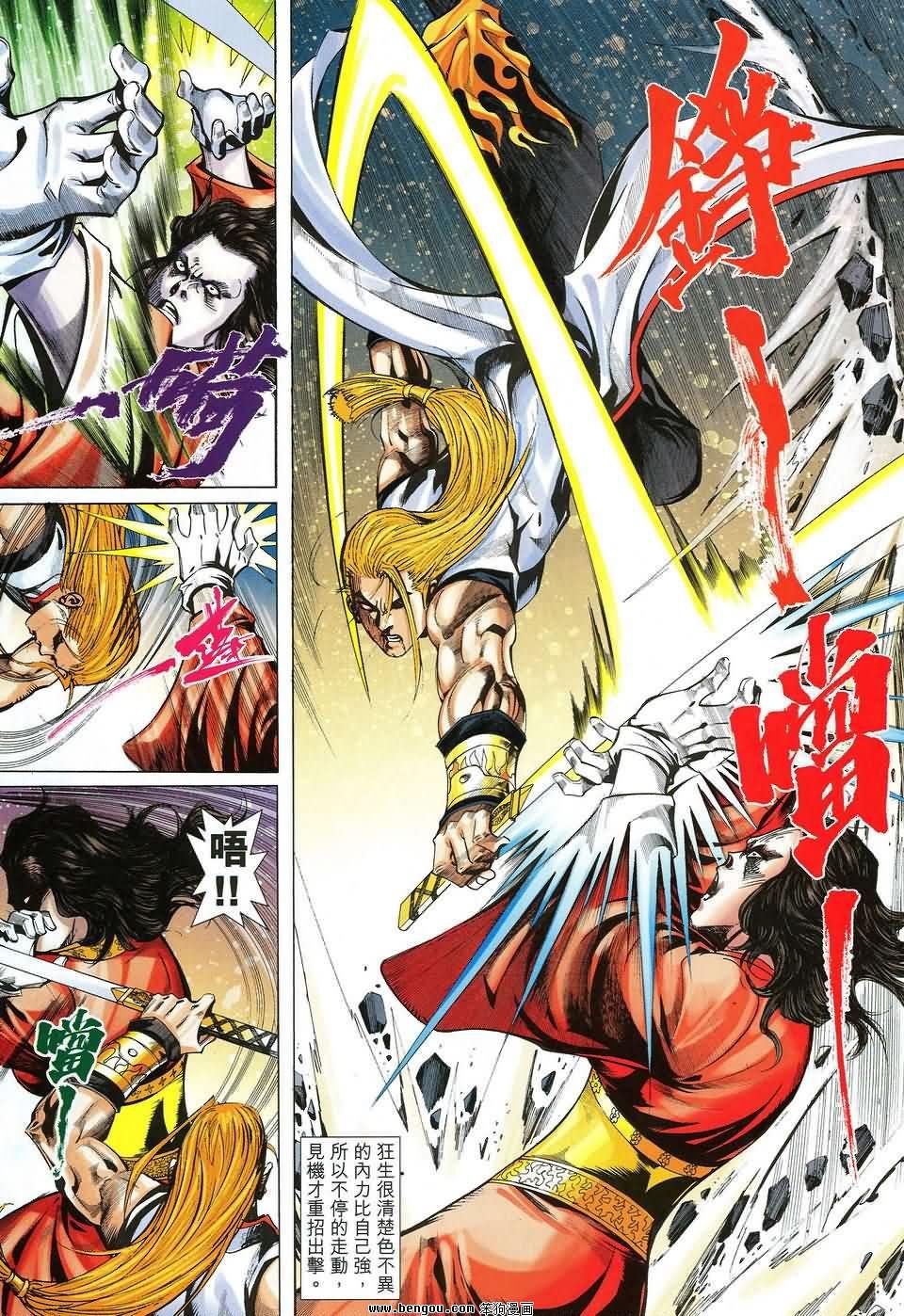 第41话