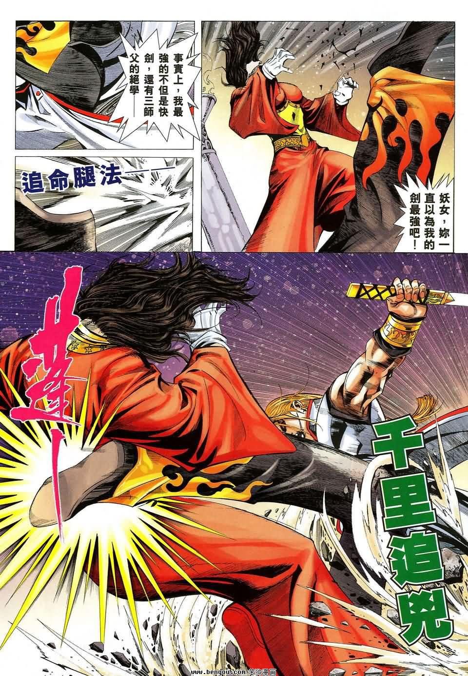 第41话