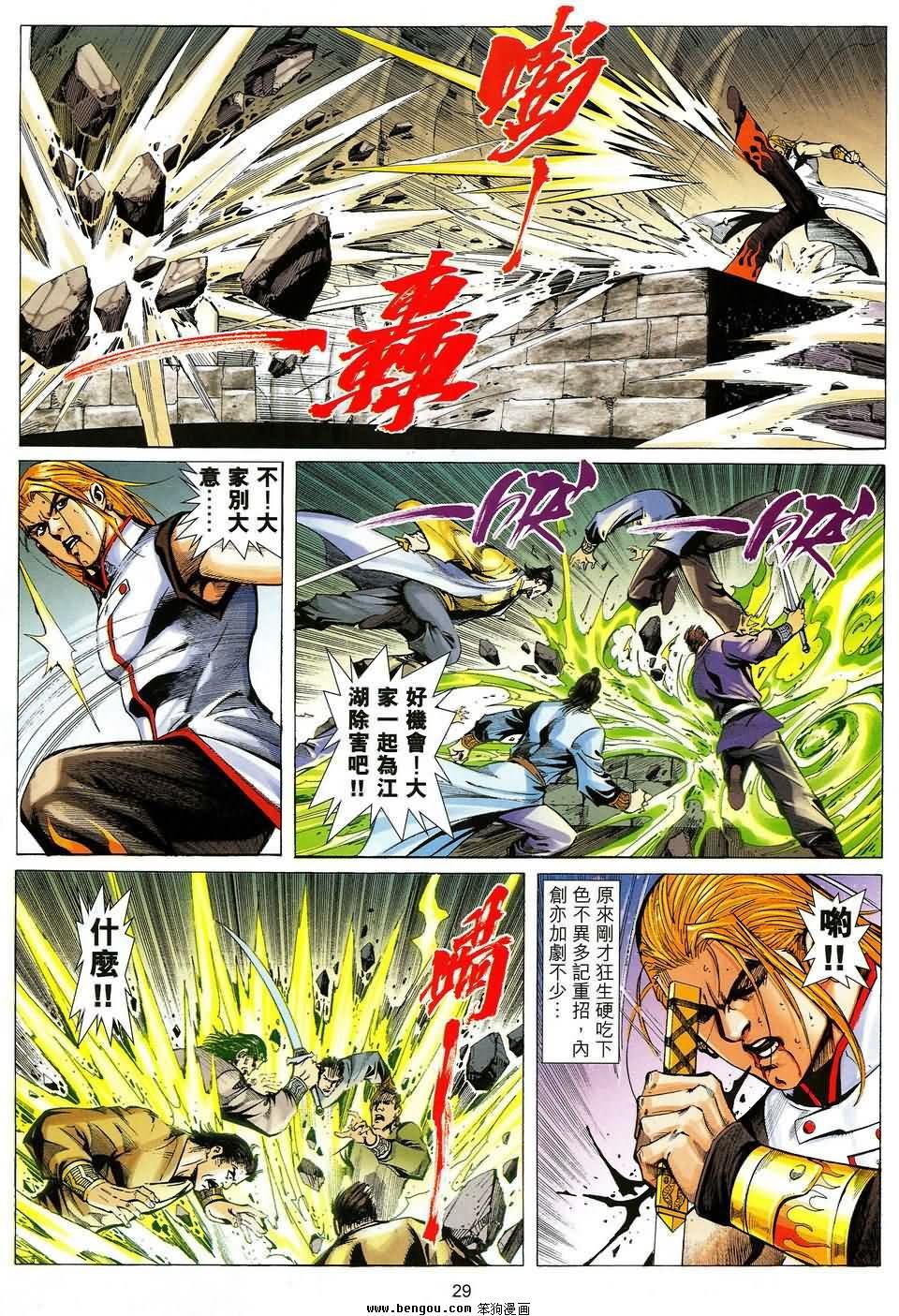 第41话