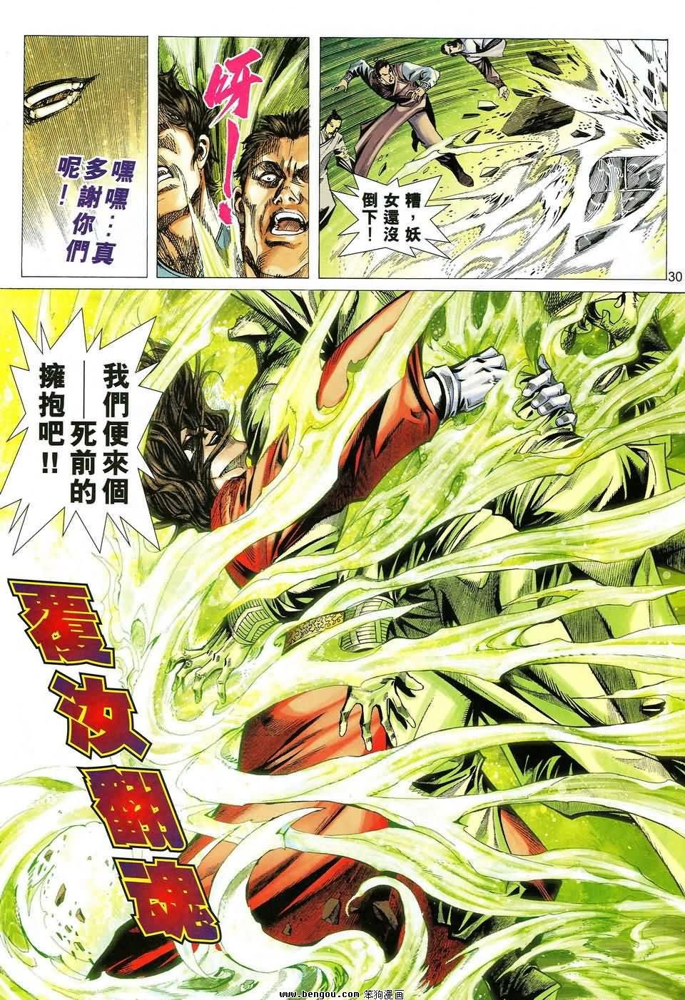 第41话