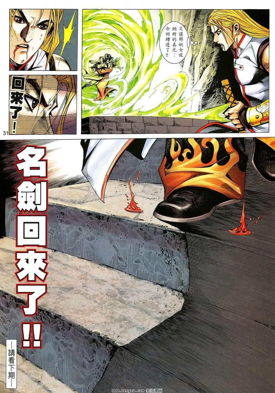 第41话